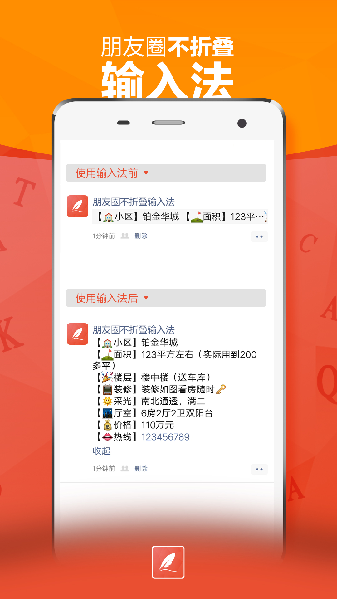 朋友圈不折叠输入法