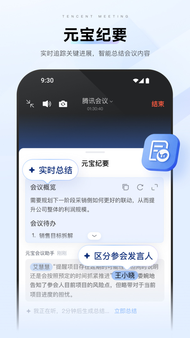 腾讯会议app官方版