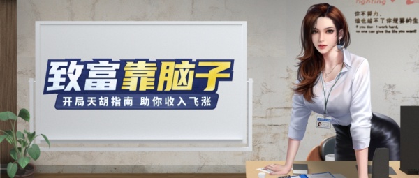 明日大亨九游版