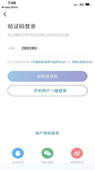 天翼超高清app