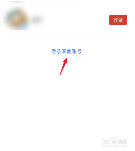 拼多多怎么换微信号登录
