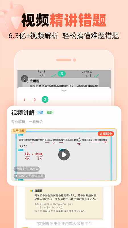 作业帮口算官方版