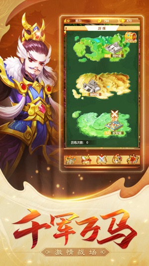 名酱三国百度版