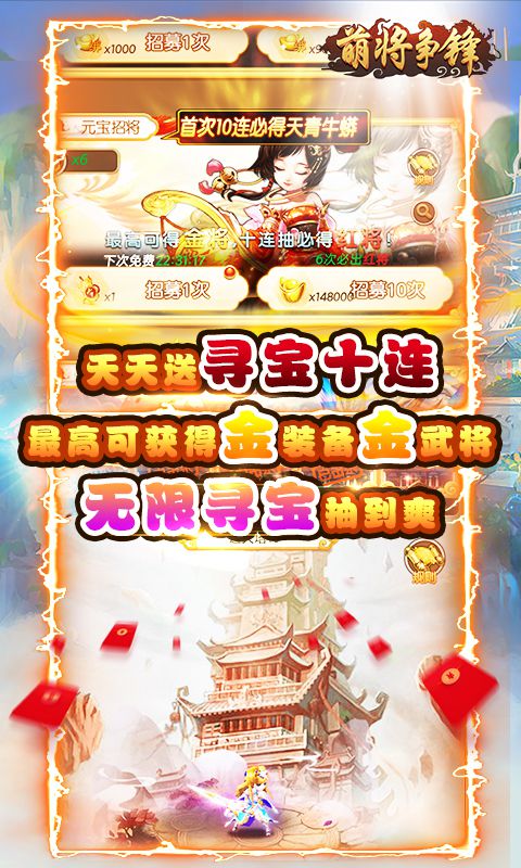 萌将争锋(0.1折花呗发发发)