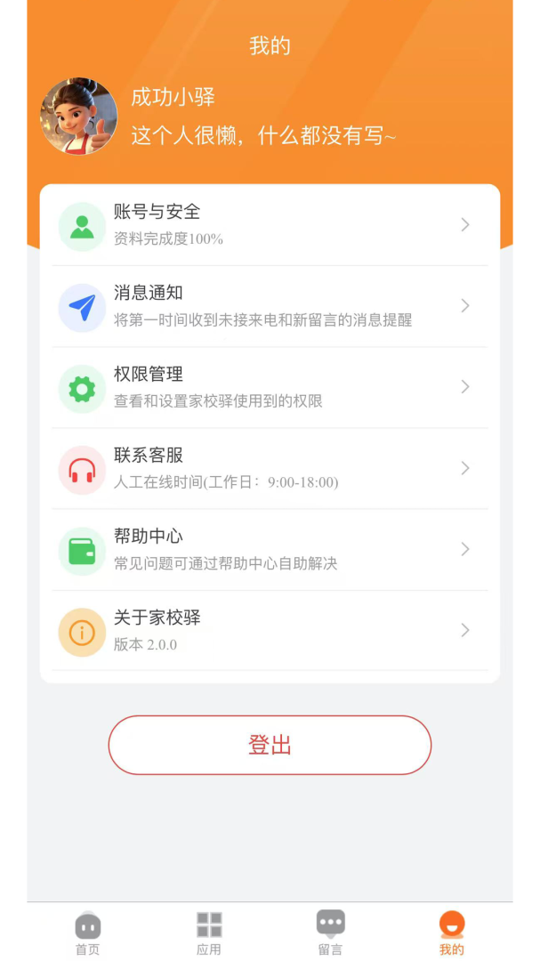 家校驿