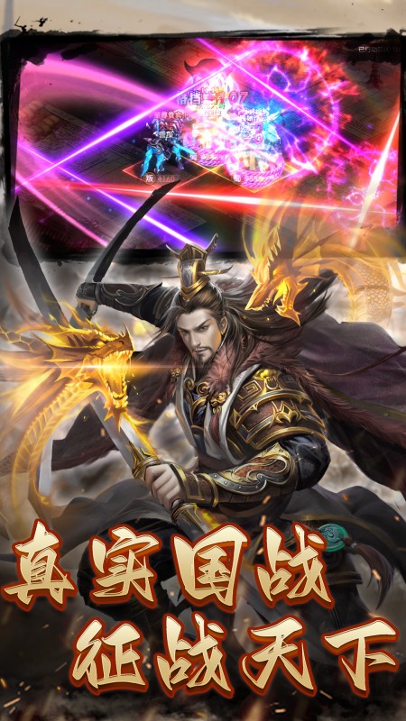 三国志名将传（首续0.1折)