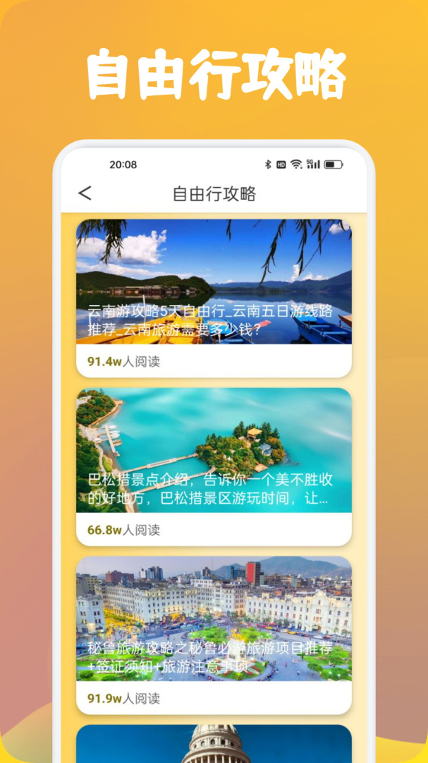 心动小镇最新版