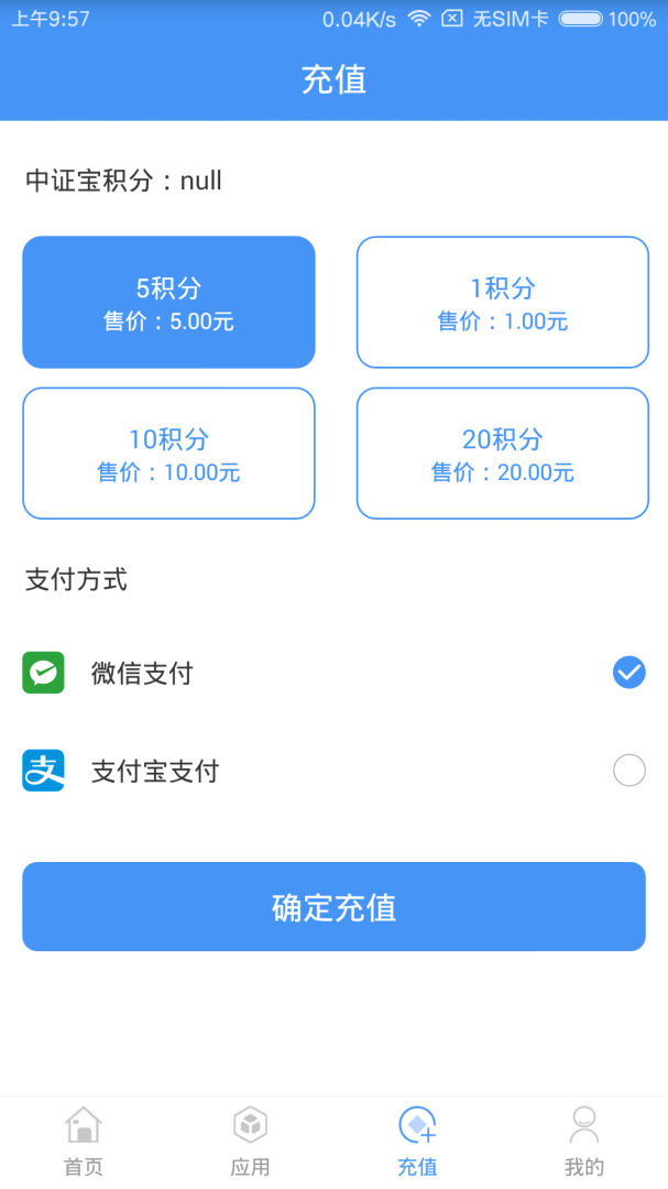 中证宝
