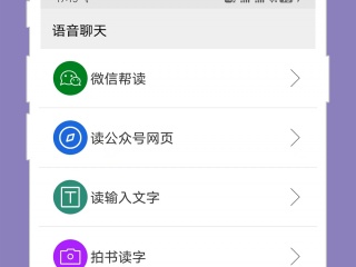 1v1语音匹配的聊天
