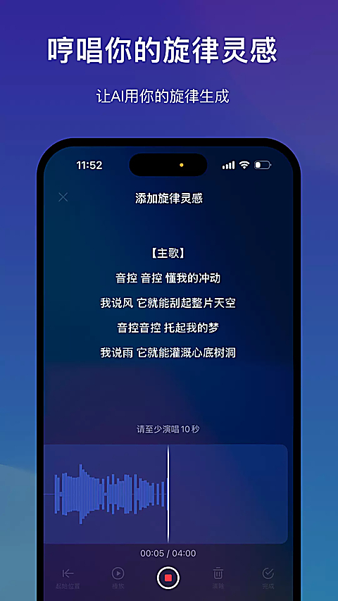 音控