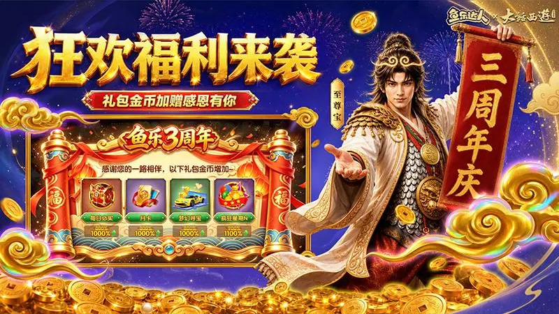 鱼乐达人(含兑换码)