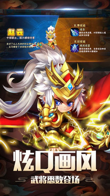 三国霸（0氪爆真充）