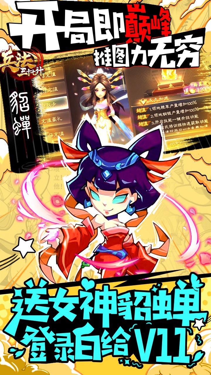 兵法三十七计(送毕业毒华佗)