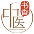 书香中医