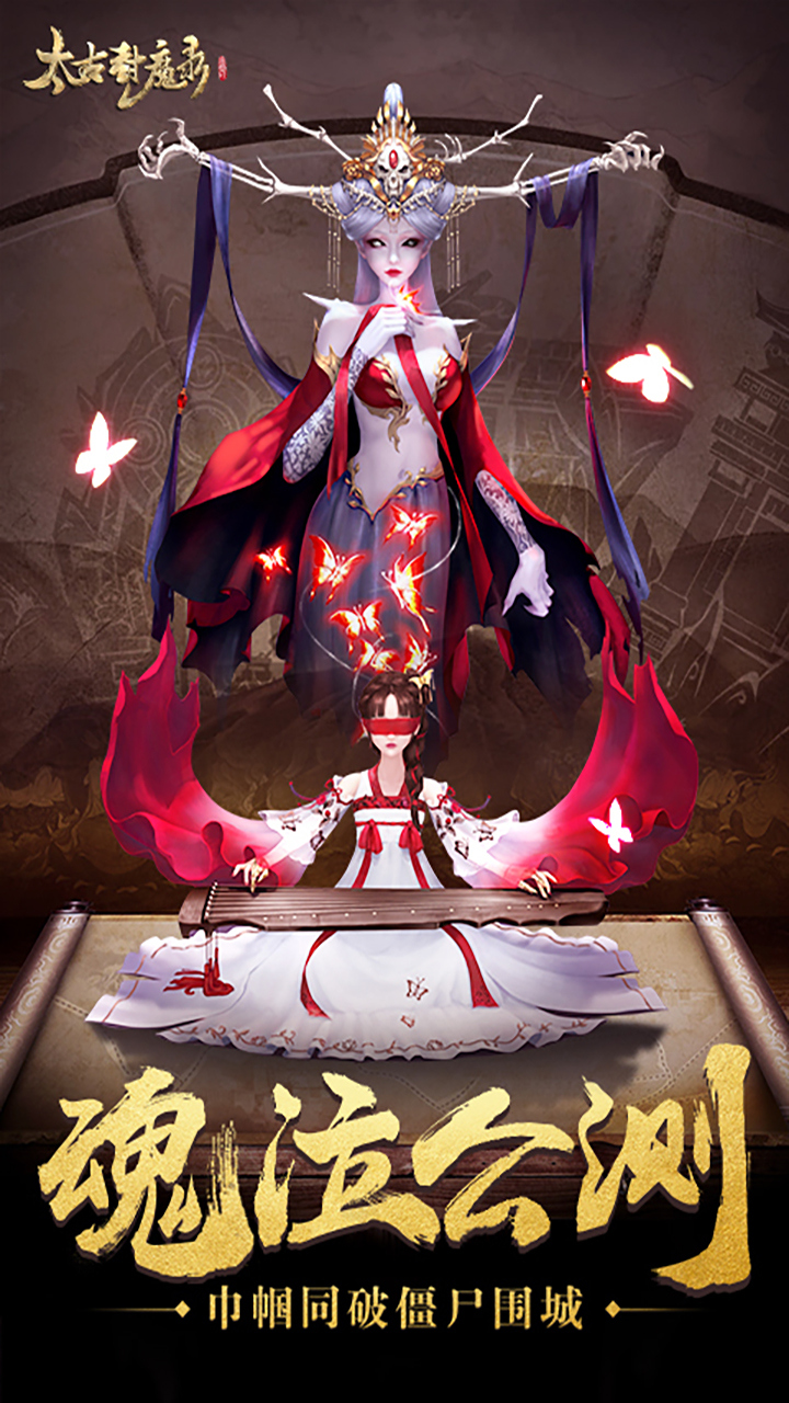 太古封魔录(超GM无限刷金)