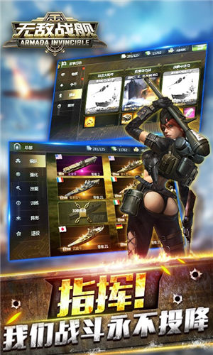 无敌战舰（战魂攻速打金）