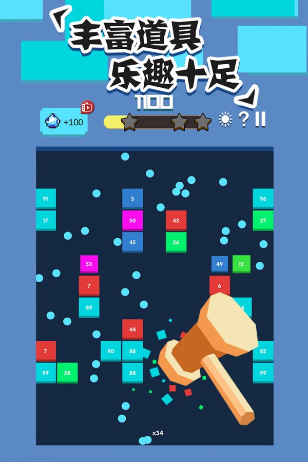 全民打砖块无限钻石版