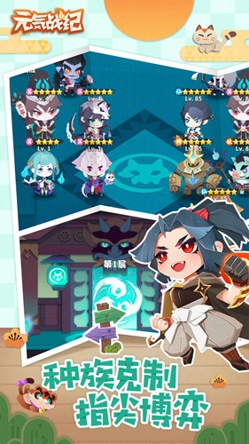 元气战纪九游版