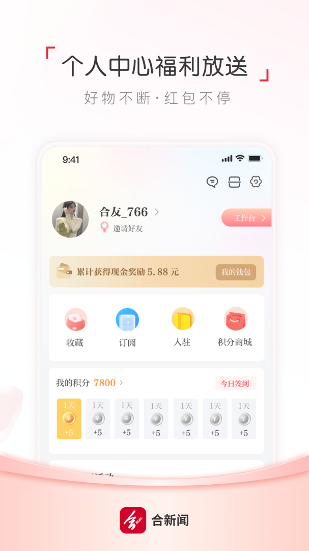 合肥通(本地新闻)
