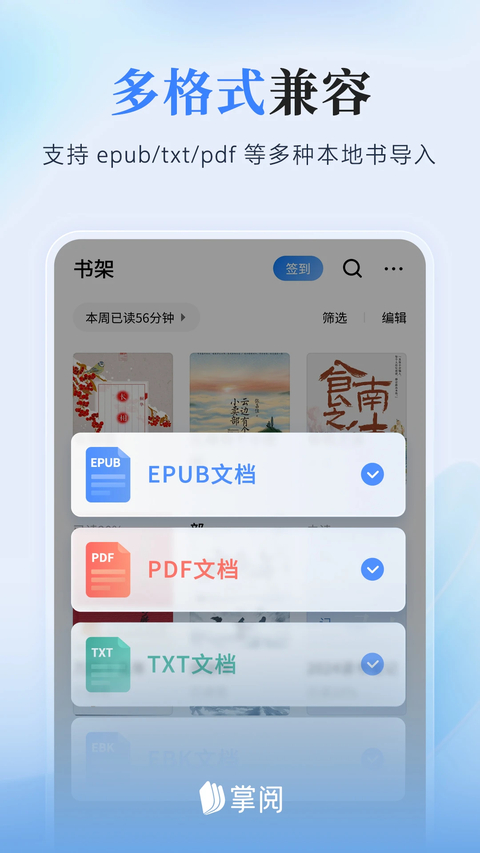 掌阅iReader