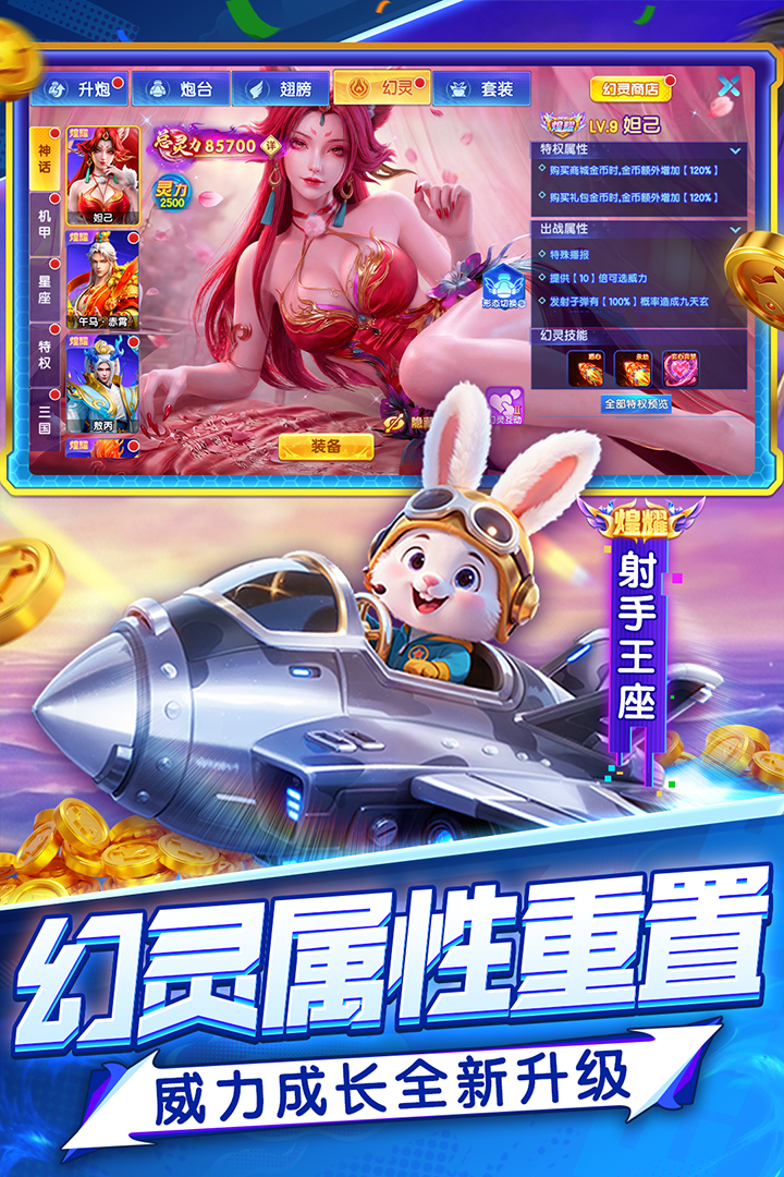 指尖捕鱼华为版