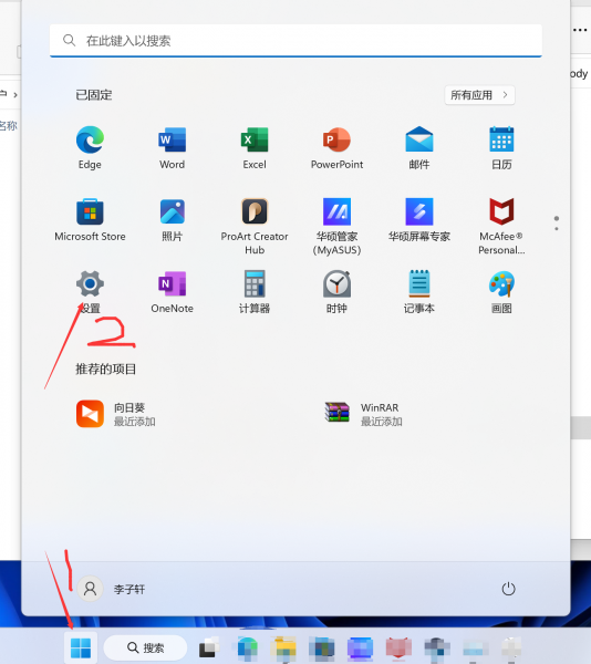 《乡村狂想曲》WIN11游戏闪退解决方案一览