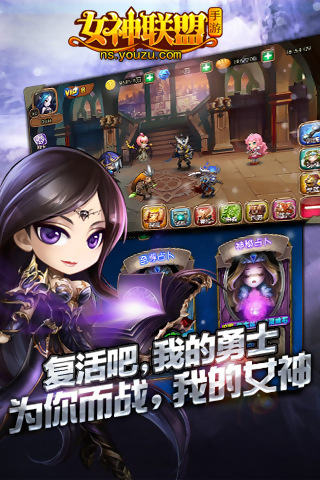 女神联盟（满级开局UR全免）