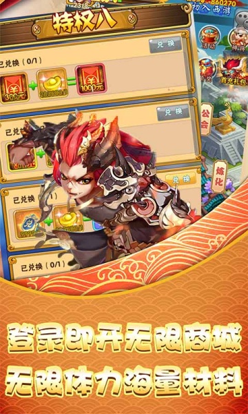 西域降魔（西游0.1折GM版）