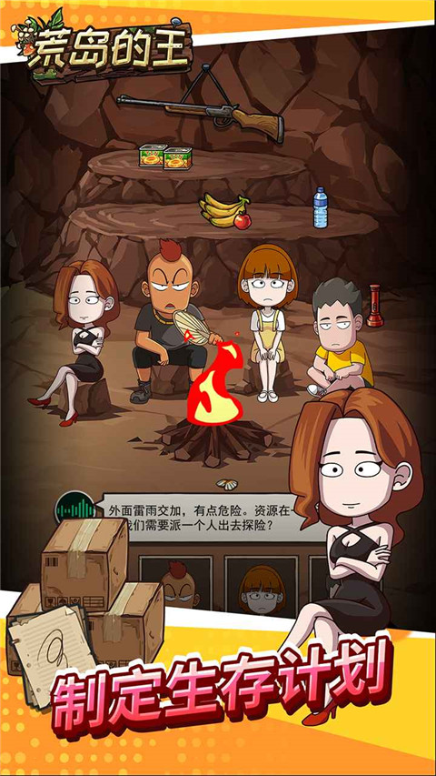 荒岛的王测试服