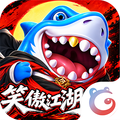 捕鱼大咖百度版