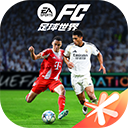 FIFA足球世界体验服