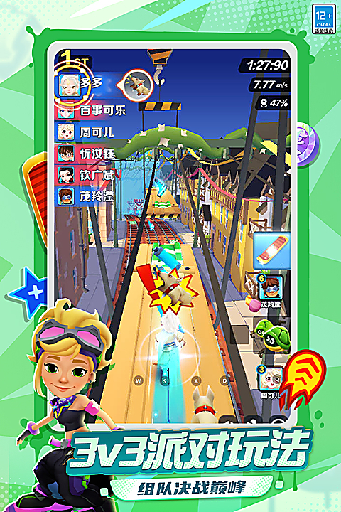 subwaysurf水下城版