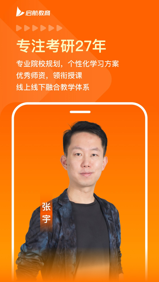 启航教育