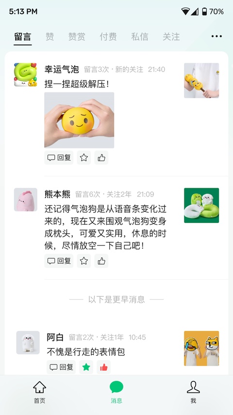 公众号助手