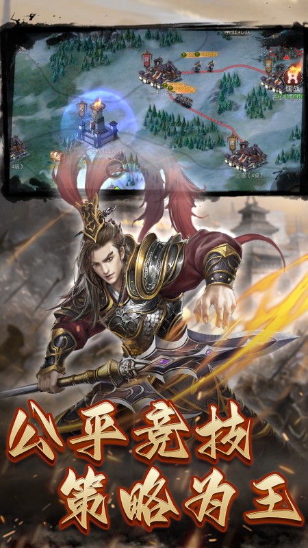 三国志名将传九游版