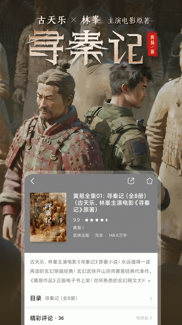 咪咕阅读离线版