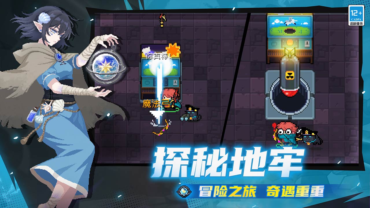 元气骑士bilibili版