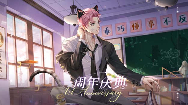 猫之宿约者公测版