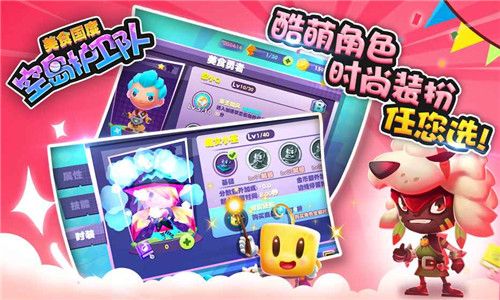 空岛护卫队GM版