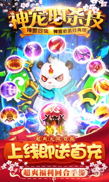 菲狐倚天情缘（0.05折送圣兽）