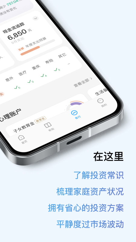 有知有行