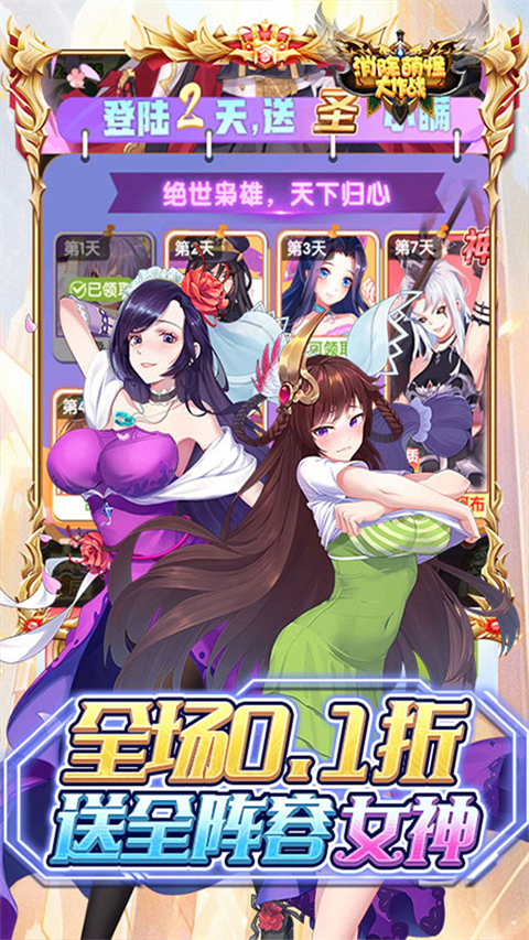 消除萌怪大作战oppo版