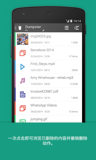 dumpster pro回收站中文版