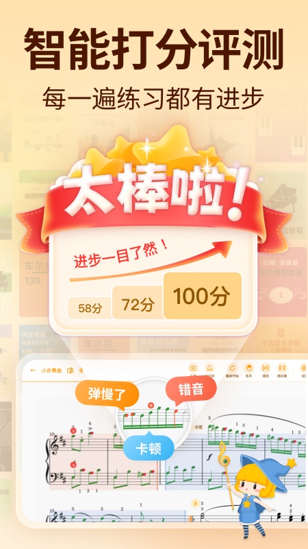 来音智能陪练