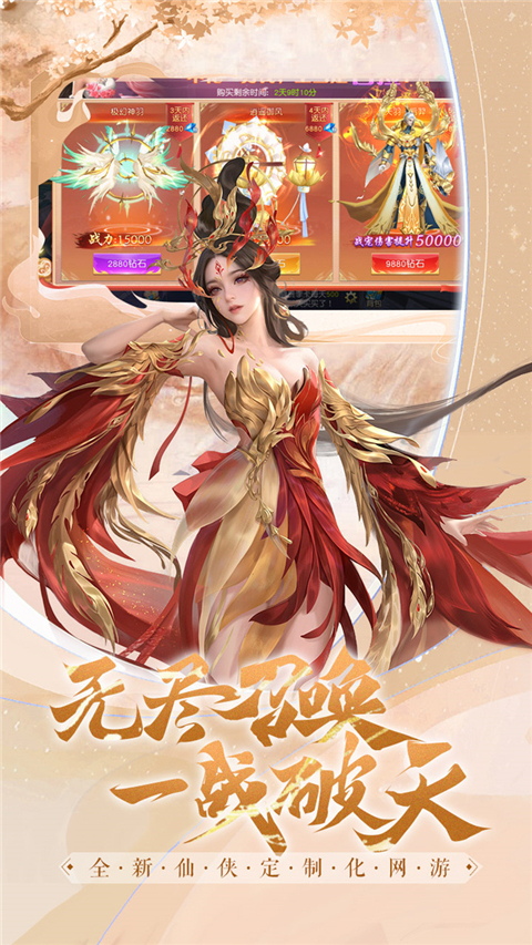 白蛇雷劫渠道服