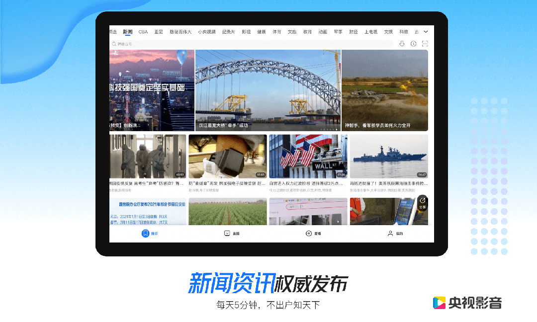 央视影音HD