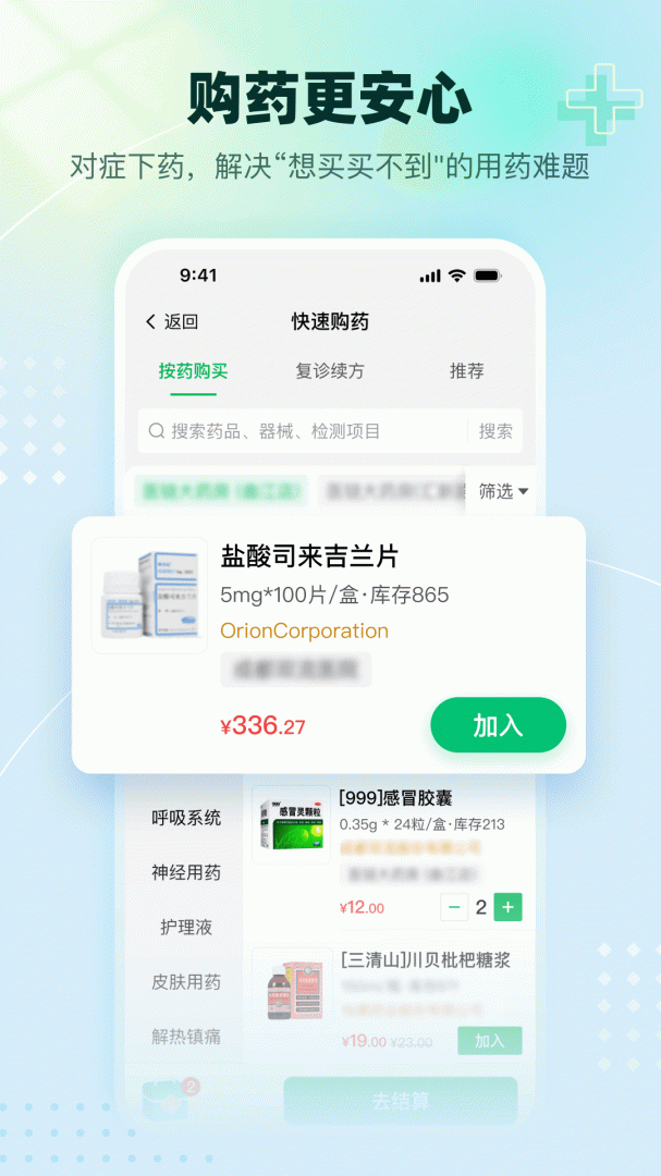 医链健康