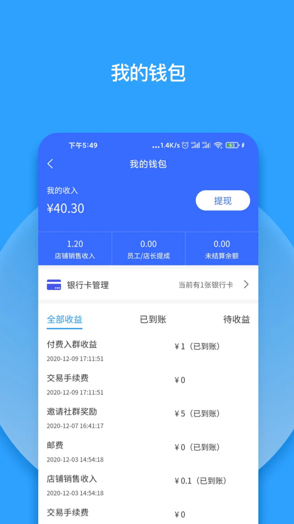 群有料
