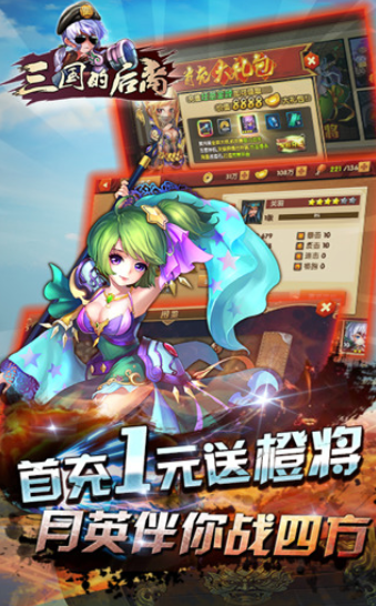 三国的后裔变态版