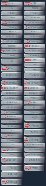 《融雪》3女主喜欢的酒以及所有好感度提升选项指南